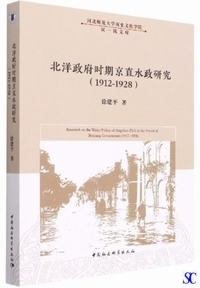 �k�m���{����������������(1912-1928)