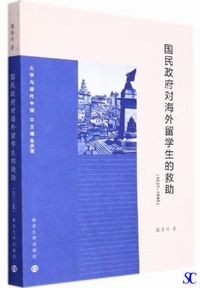 �������{�ΊC�O���w���I�~���i1937-1946�j-��w�^���㒆��