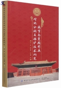 �̋{��O�a�ʉ�Δ䕪�͋y�ی�Z�p����