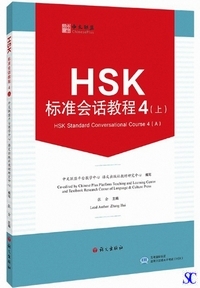 HSK�W�y��b�����i4�j�i��j
