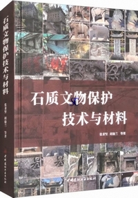 �Ύ������ی�Z�p�^�ޗ�