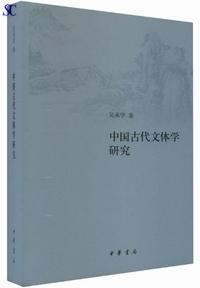 �����Ñ㕶�̊w�����i�����{�j