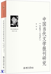 �������㕶�w�񊧌����i1949-1976�j-���㕶�w�j�����p��