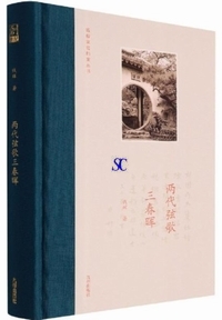 ���㌷�̎O�t��-�K�s�ƒ랃�đp��