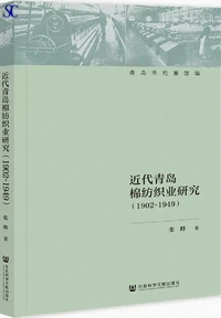 �ߑ���ǖa�D�ƌ���(1902-1949)