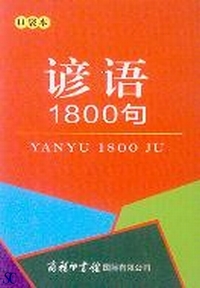 ����1800��(���ܖ{)