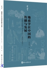 �n���w�ݒ����I�`�d�^���W�Ȓn���w���ȏ��ג��S�i1853-1937�j