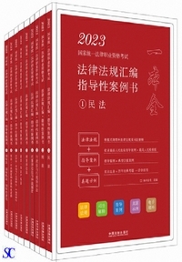 ���Ɠ���@���E�Ǝ��i�l���@���@�K����2023�i�S9�e�j-��p.�@���@�K���Ҏw�����ėᏑ