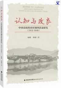 �F�m�^���ǁF�������Z�I�_��������������(1912-1949)