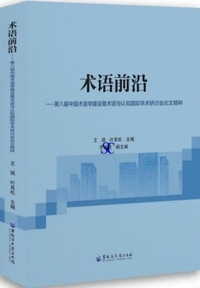 �p��O���F�攪�͒����p��w���ݝ��p��^�F�m���ۊw�p������_������