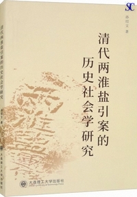 ���㗼�̉����ēI���j�Љ�w����